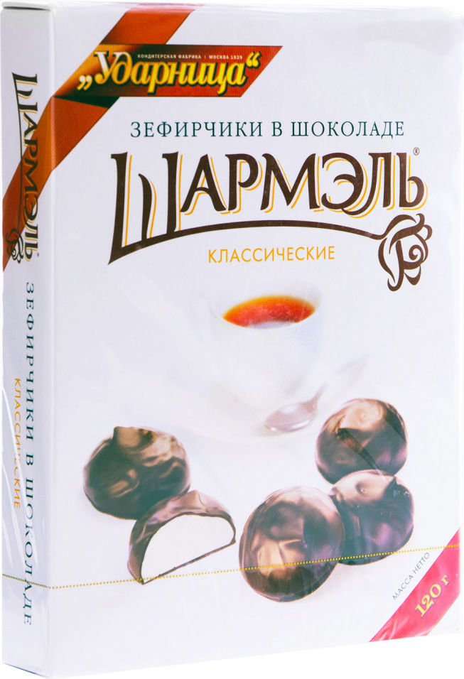 Зефирчики Шармэль Классические в шоколаде 120г