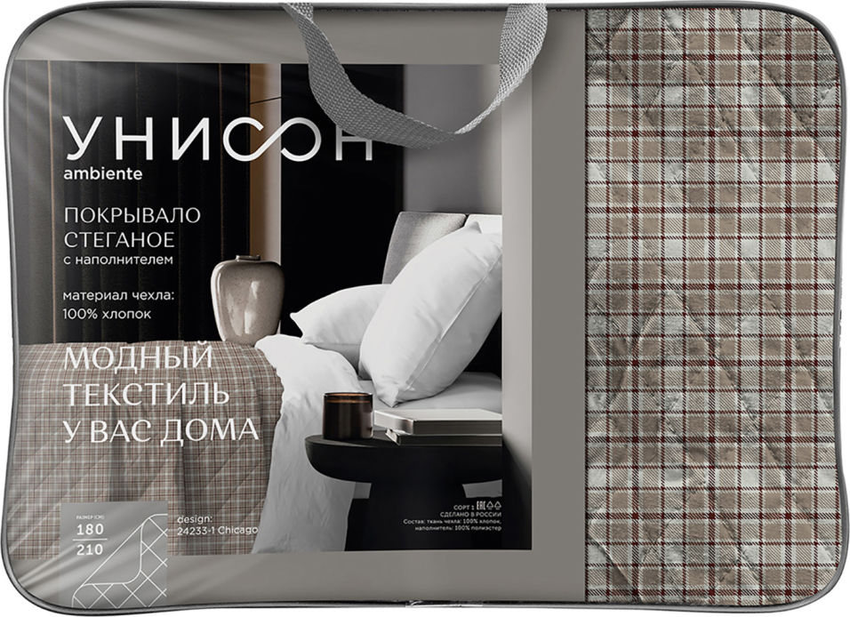 Покрывало Унисон Chicago стеганое 210*220см