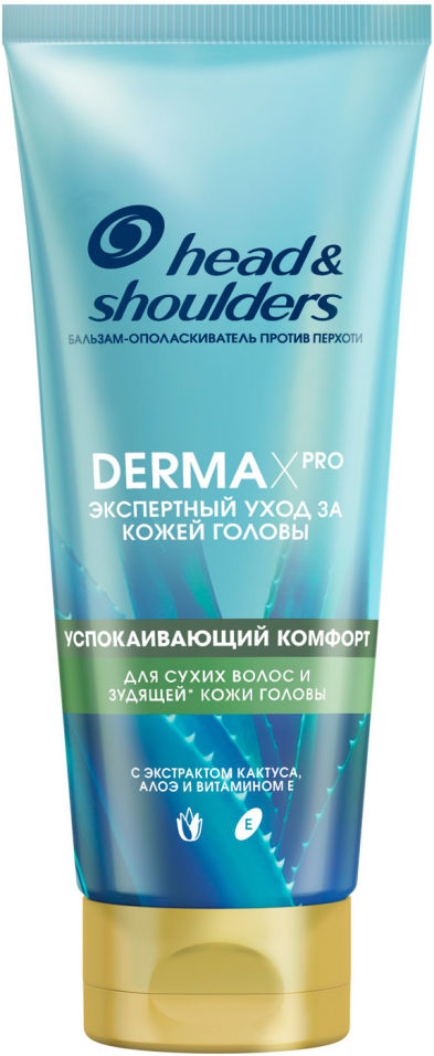 Бальзам-ополаскиватель для волос Head&Shoulders Derma Xpro Успокаивающий комфорт 220мл