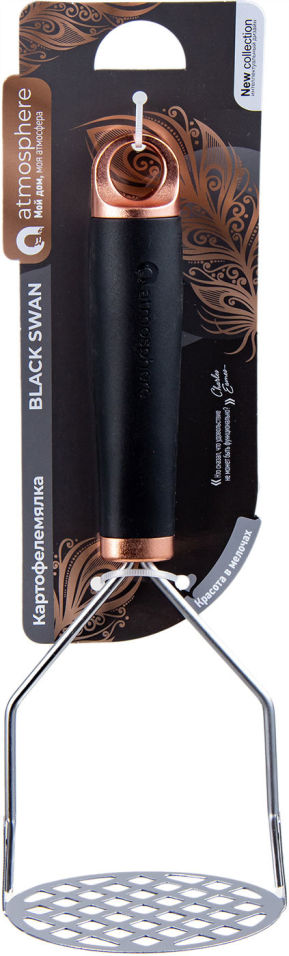 Шумовка Atmosphere Black Swan 230₽