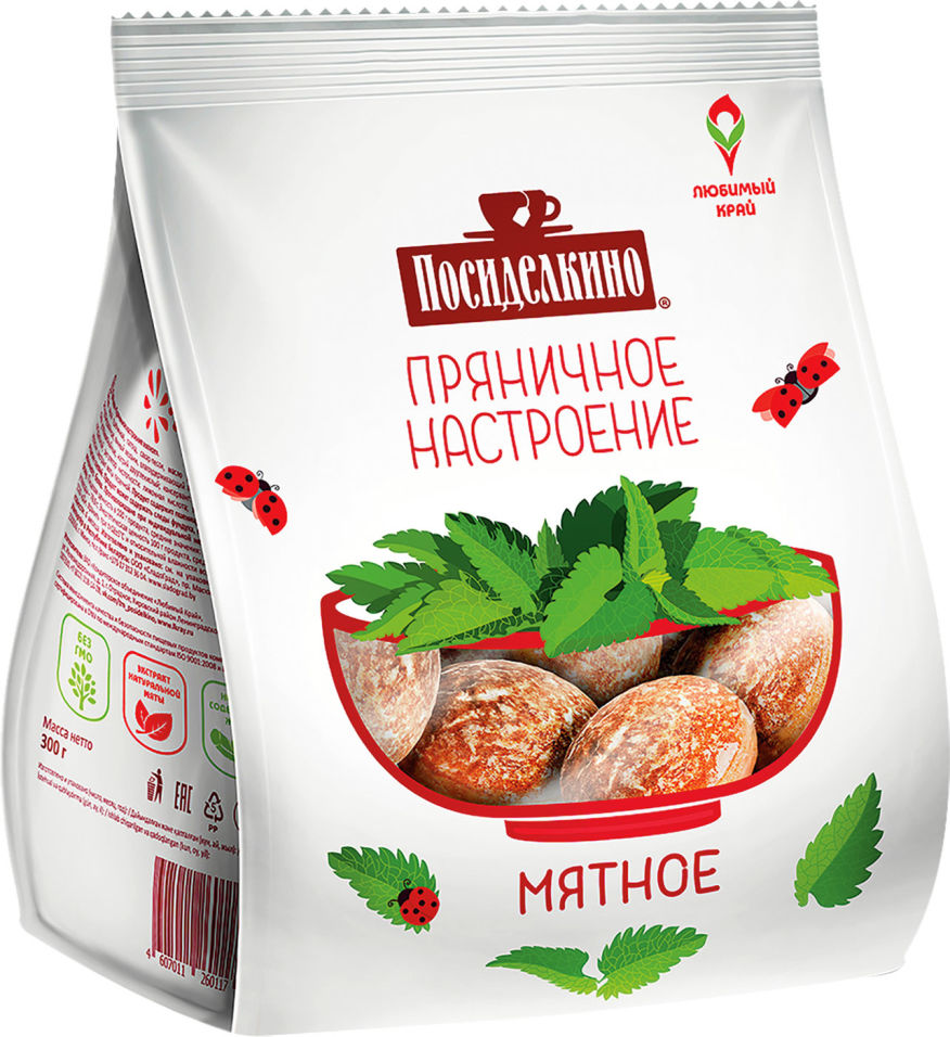 Пряники Посиделкино мини Мятные 300г