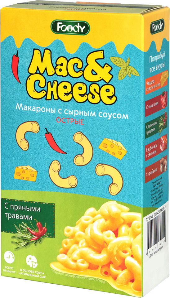 Макароны Foody Mac&Cheese с сырным соусом С пряными травами острый 143г