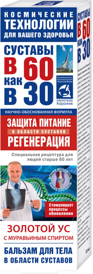 Бальзам В 60 как в 30 Золотой ус с муравьиным спиртом 125мл