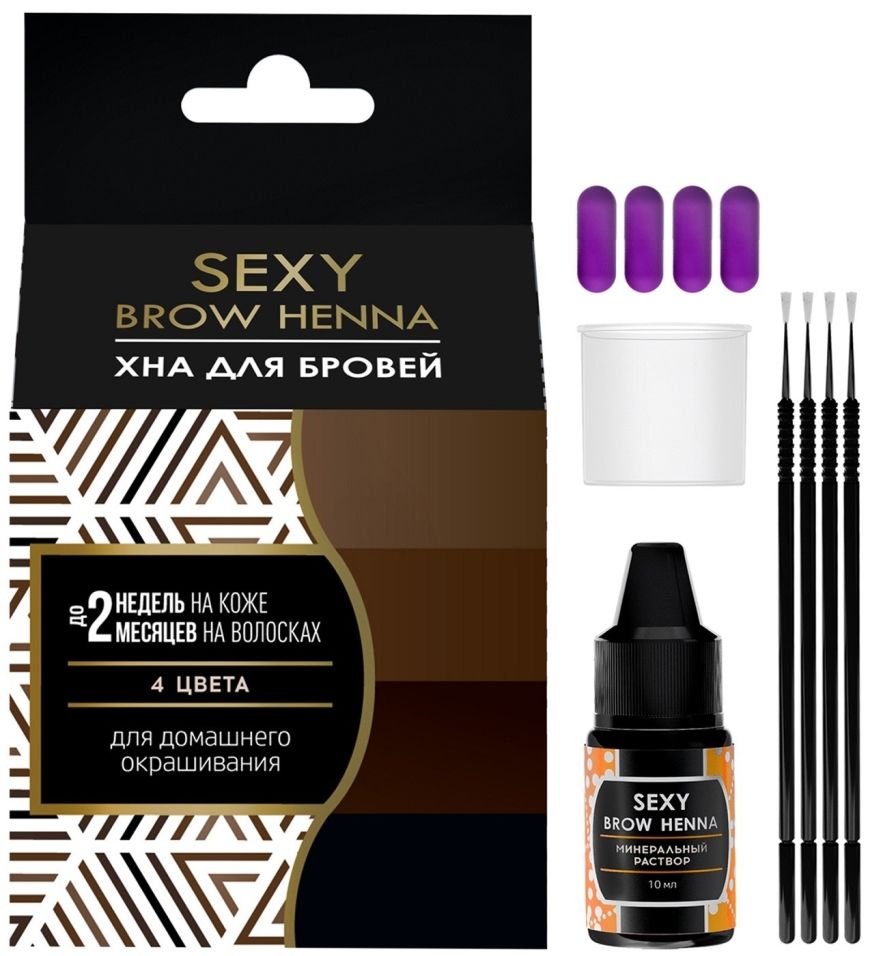 Набор хны для бровей Sexy Brow Henna 4 цвета 4 капсулы
