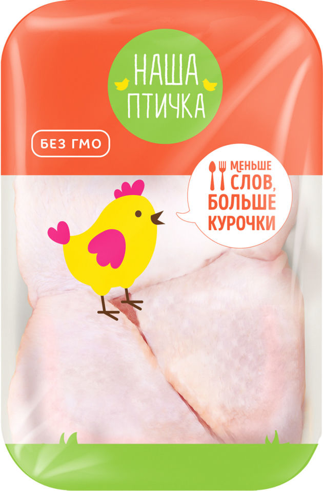 Бедро куриное Наша птичка 834г
