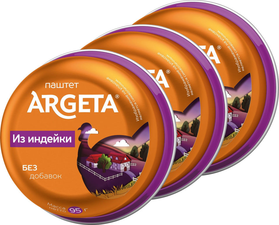 Паштет Argeta из индейки 95г (упаковка 3 шт.)