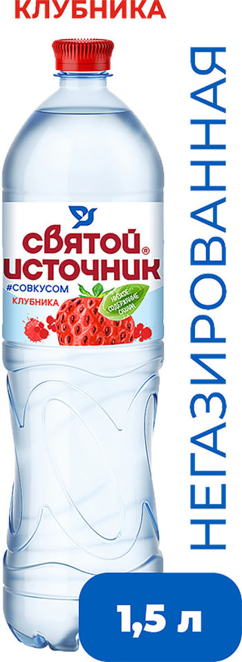 Вода Святой Источник со вкусом клубники негазированная 15л 54₽