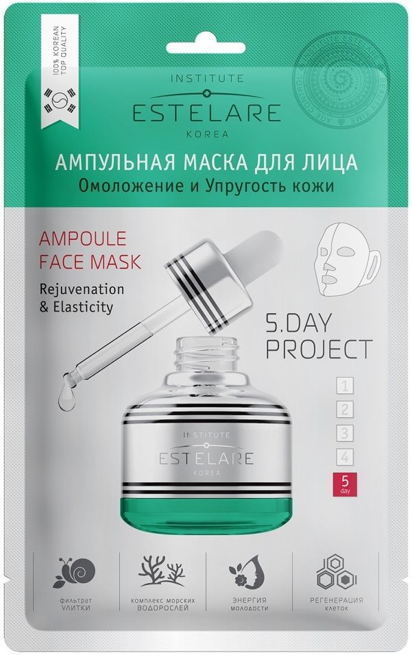 Маска для лица Estelare ампульная Омоложение и Упругость кожи 27г