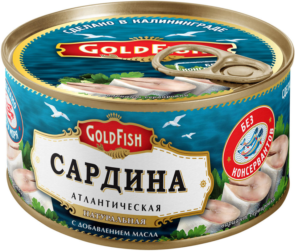 Отзывы о Сардине Gold Fish атлантической натуральной с добавлением масла 250г Отзывы о Сардине Gold Fish атлантической натуральной с добавлением масла 250г