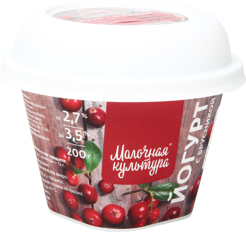 Йогурт Молочная культура с брусникой 2.7-3.5% 200г
