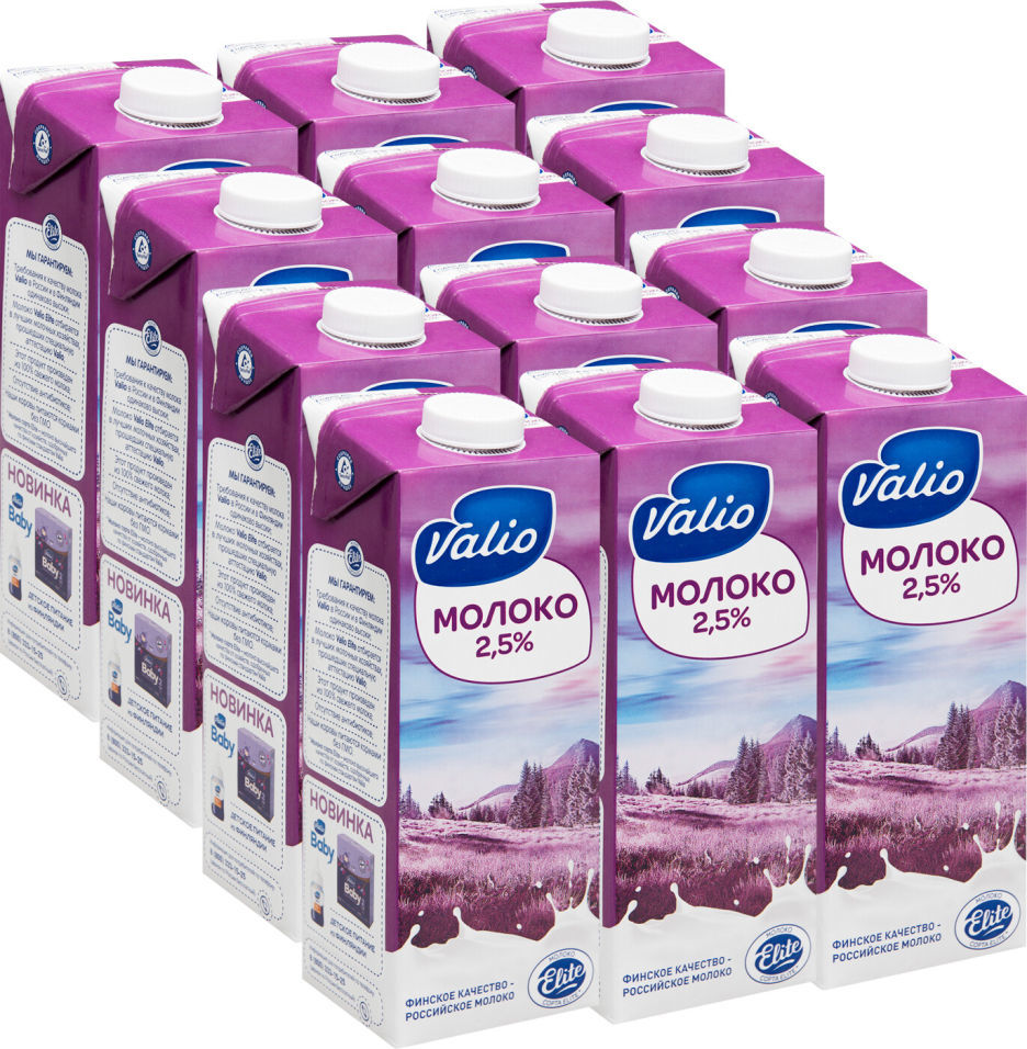 Молоко Valio ультрапастеризованное 2.5% 973мл (упаковка 12 шт.)