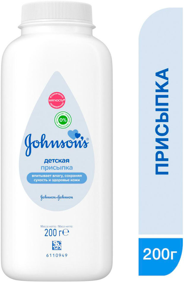 Присыпка детская Johnsons 200г