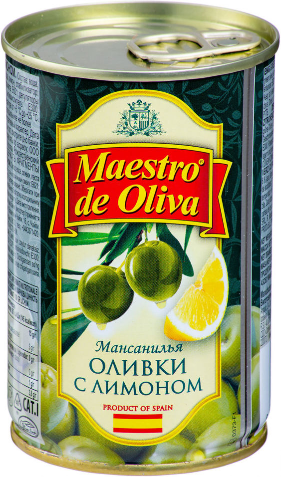 Оливки Maestro de Oliva с лимоном 300г Оливки Maestro de Oliva с лимоном 300г