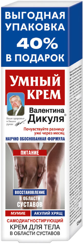 Крем для тела В.Дикуль Умный Мумие и акулий хрящ 125мл