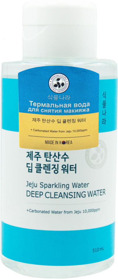 Вода для снятия макияжа Shingmulnara Jeju Sparkling Water термальная 510мл