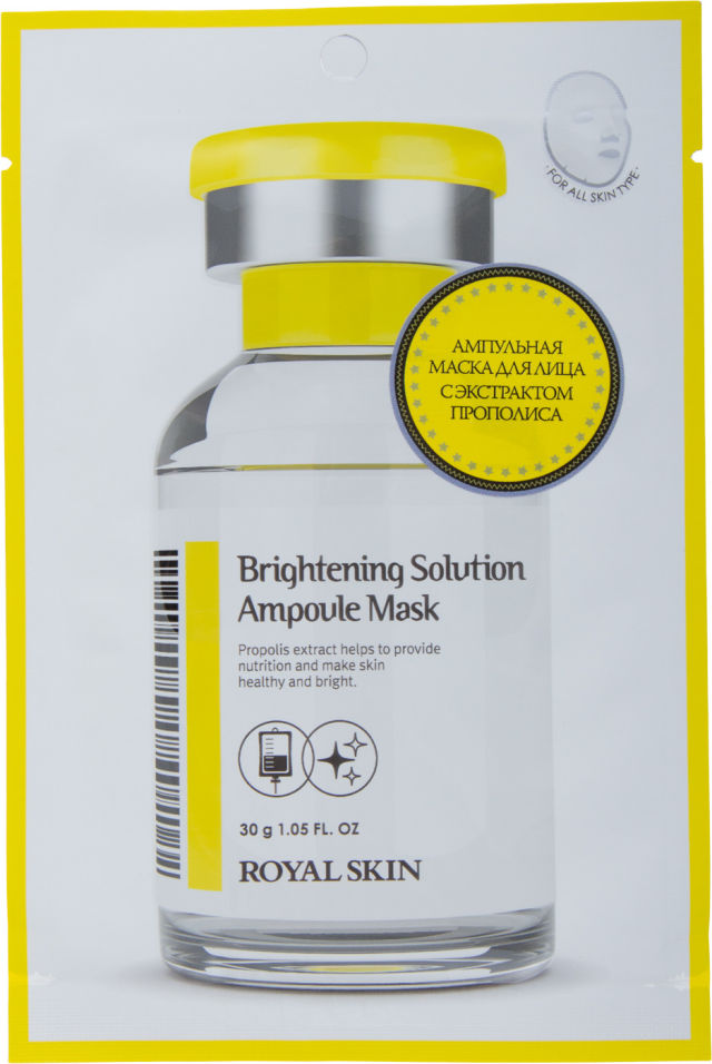Маска для лица Royal Skin Ампульная с экстрактом прополиса 30г