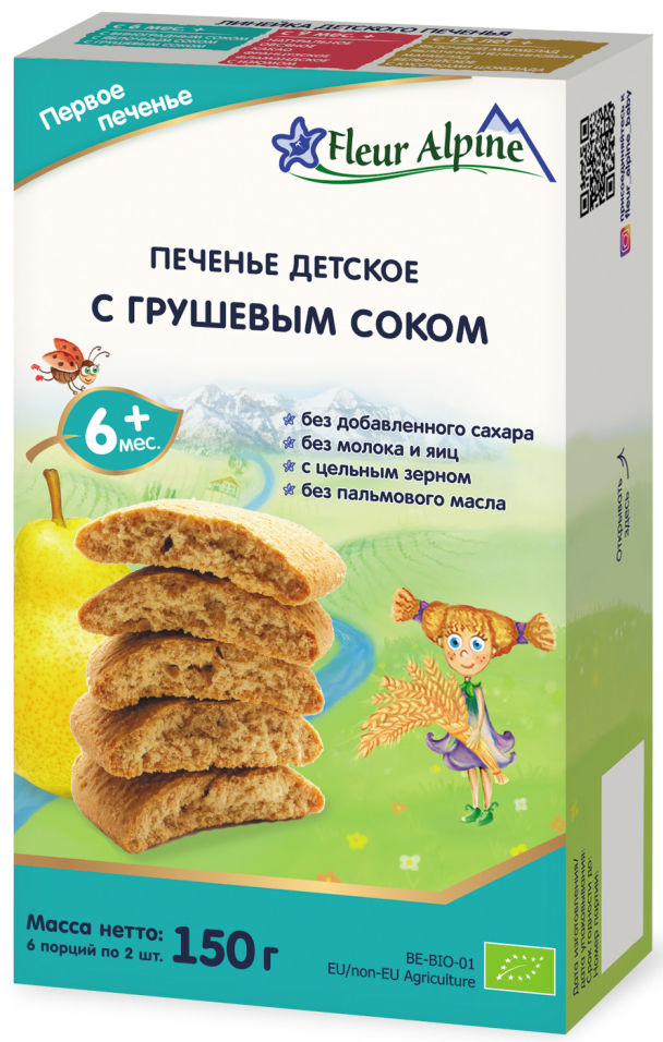 Печенье Fleur Alpine Organic Детское Первое с грушевым соком с 6 месяцев 150г