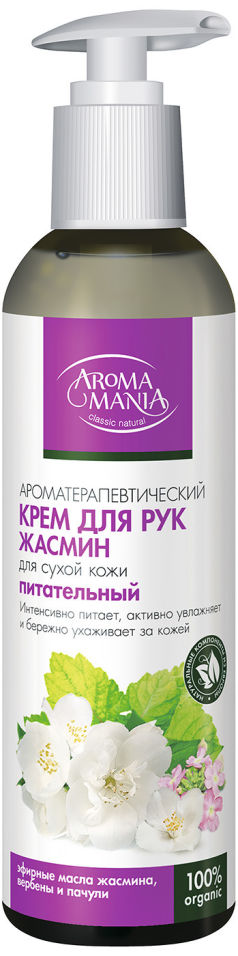 Крем для рук Aromamania Жасмин 250мл