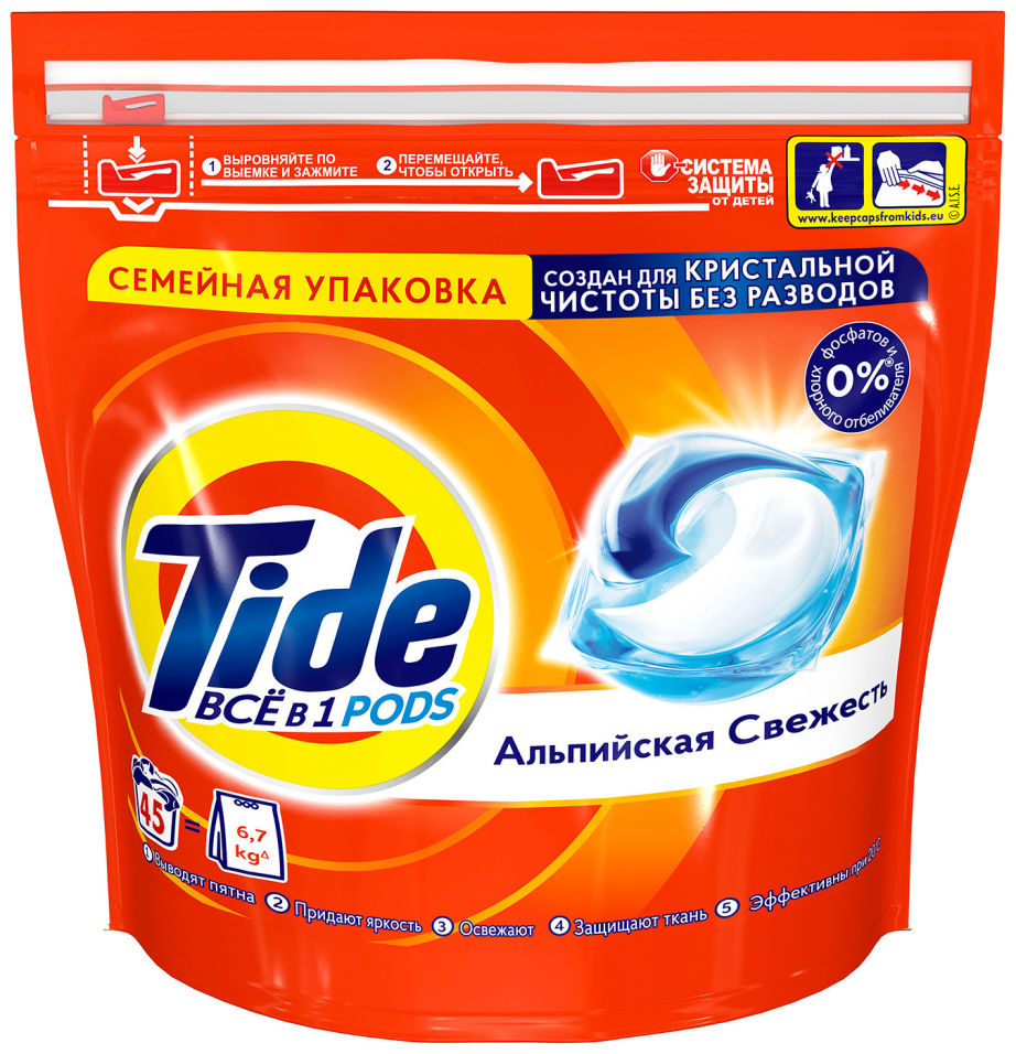 Капсулы для стирки Tide 3in1 Pods Альпийская свежесть 45шт