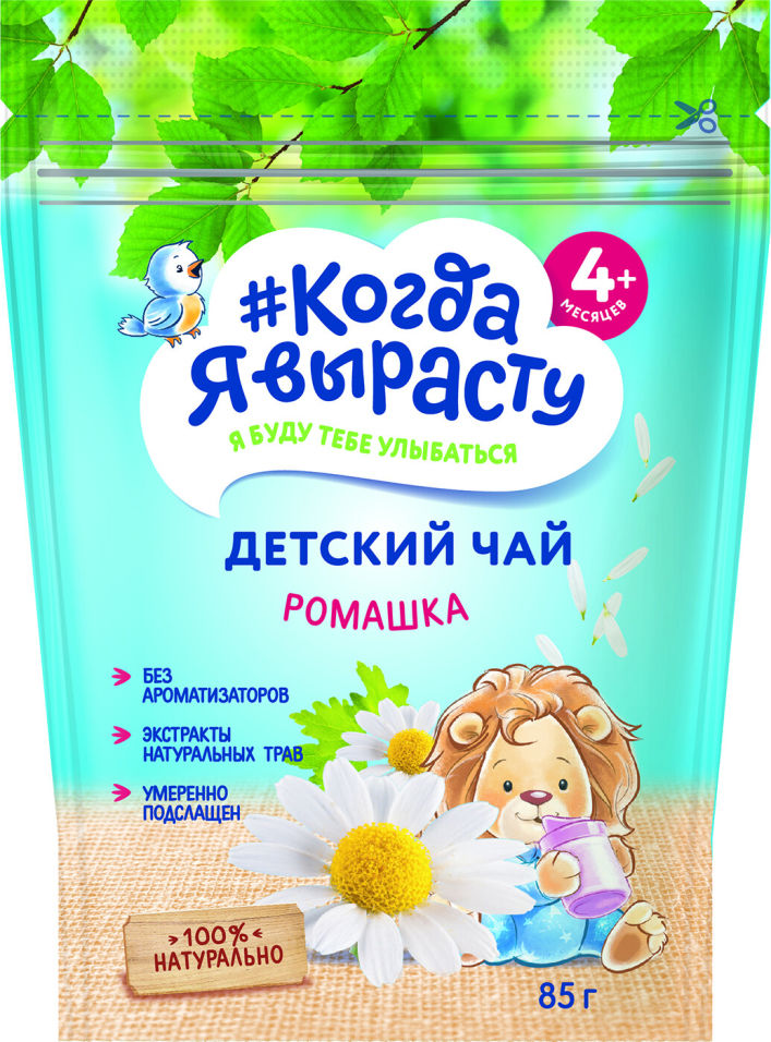 Чай детский Когда Я вырасту Ромашка 85г