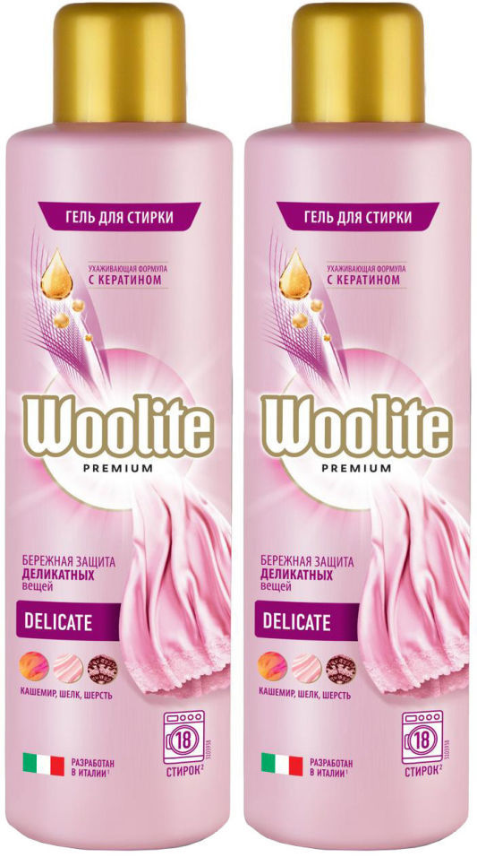 Гель для стирки Woolite Premium Delicate 900мл (упаковка 2 шт.)