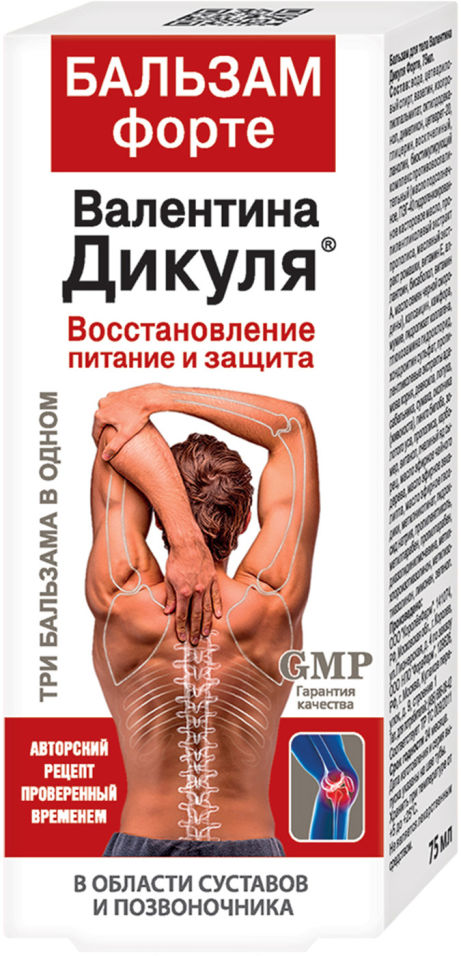 Бальзам В.Дикуль Форте для суставов 75мл