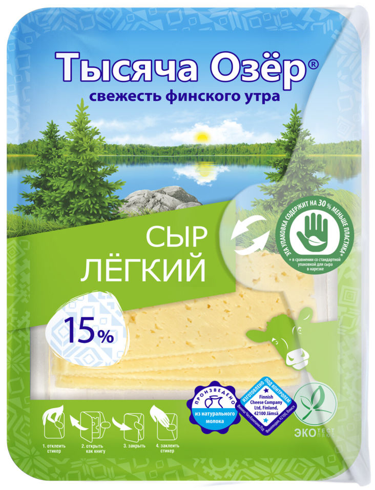 Отзывы о Сыре Тысяча Озер Легкий нарезка 15% 125г Отзывы о Сыре Тысяча Озер Легкий нарезка 15% 125г