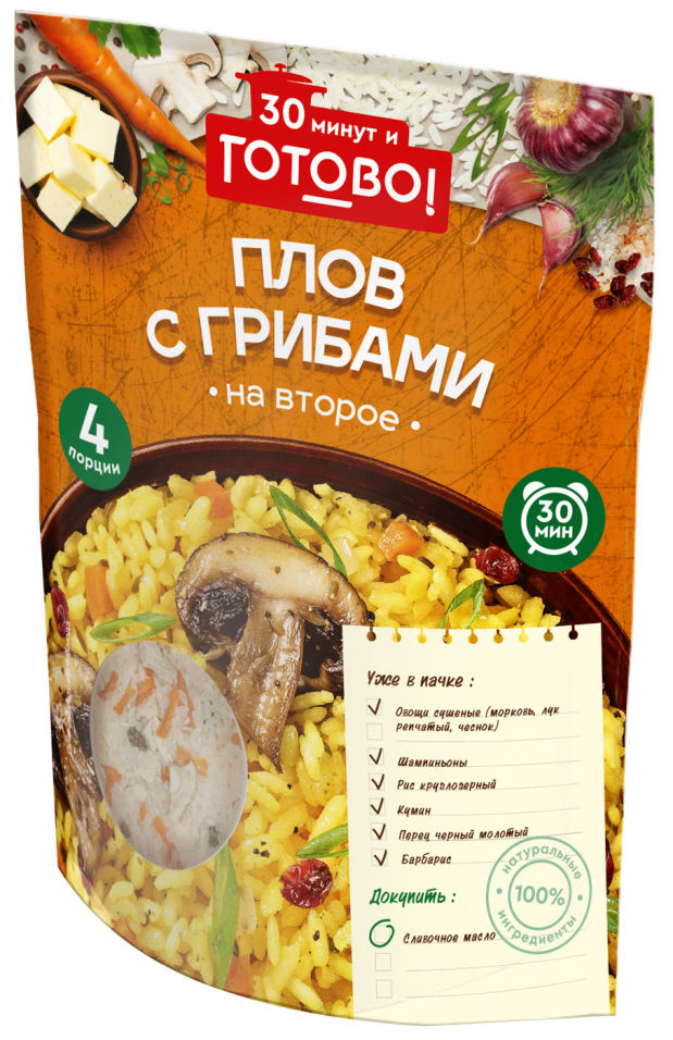 Плов с грибами 30 минут и Готово! 250г