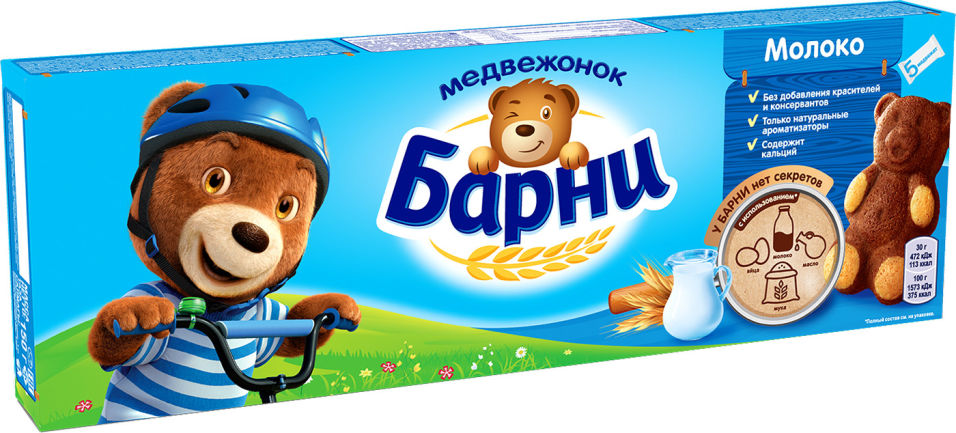 Пирожное Медвежонок Барни Молоко 5шт*30г