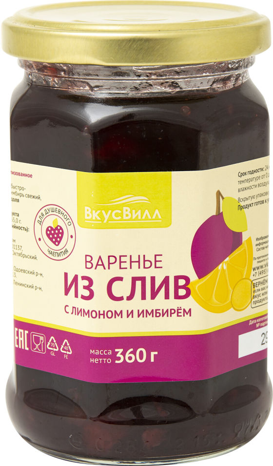 Варенье ВкусВилл из слив с лимоном и имбирем 360г Варенье ВкусВилл из слив с лимоном и имбирем 360г