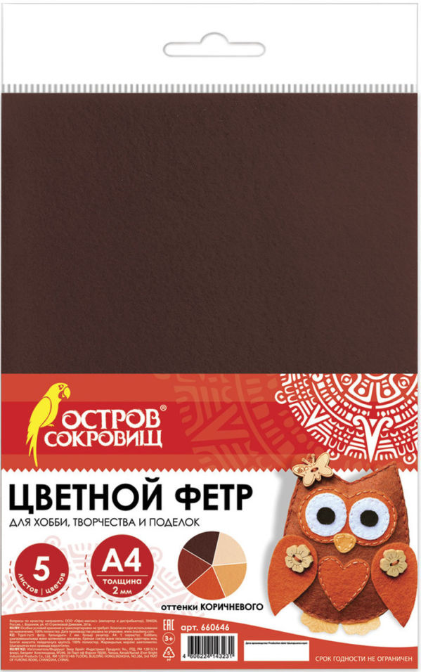 Фетр цветной Остров Сокровищ оттенки коричневого А4 5л