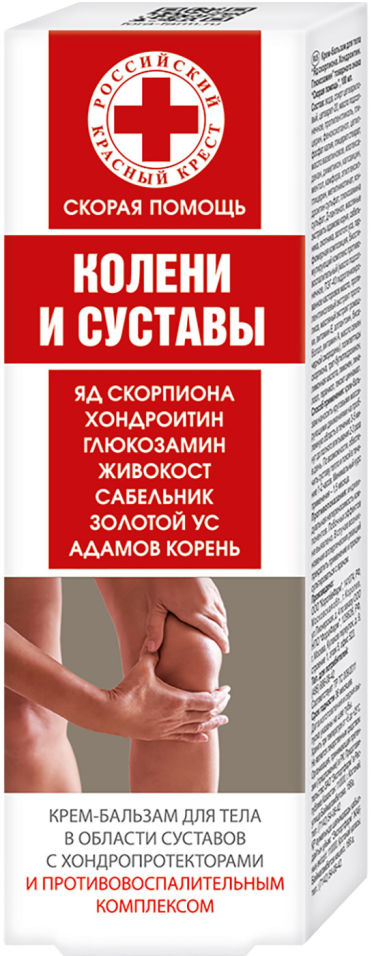 Крем-бальзам для тела Скорая Помощь Яд скорпиона с хондроитином и глюкозамином 100мл