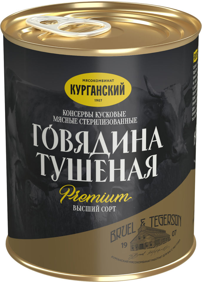 Говядина тушеная Exclusive standard 338г