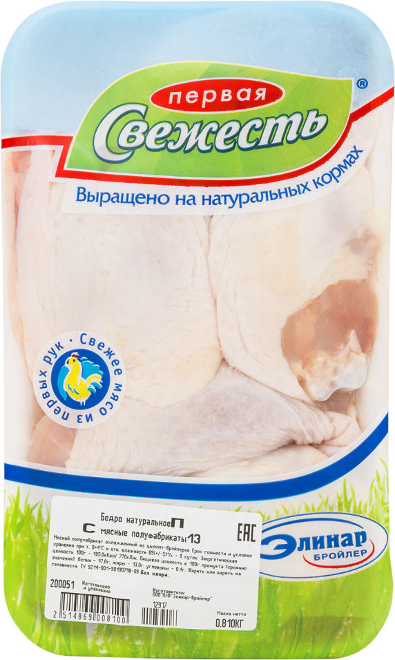Бедро куриное Первая свежесть 0.6-0.9кг