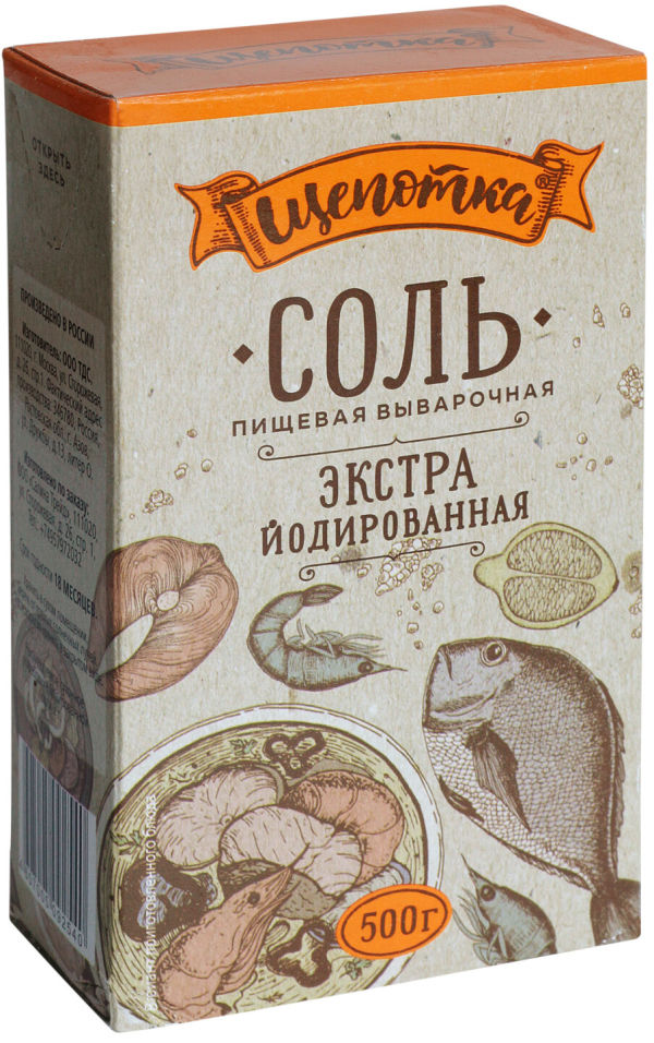 Соль Экстра йодированная Щепотка 500г