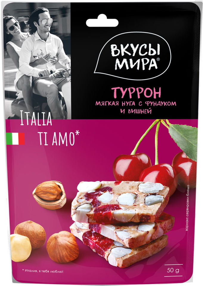 Туррон Вкусы Мира с Фундуком и Вишней 50г