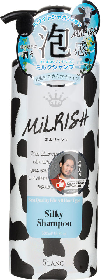 Шампунь-уход для волос Milrish Блеск и Объем 500мл