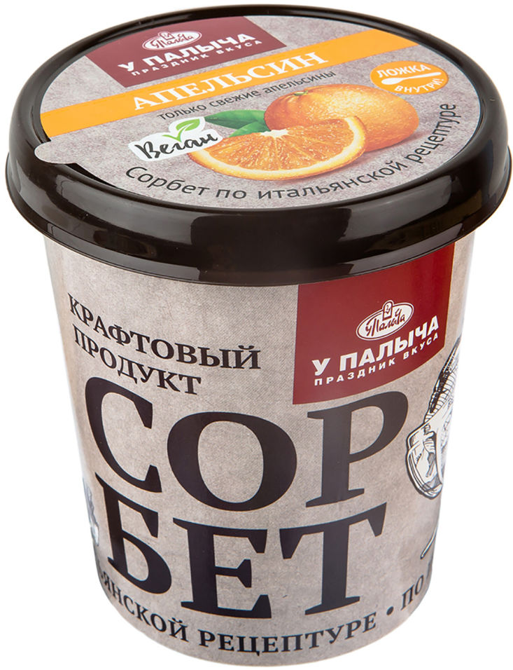 Сорбет У Палыча со вкусом апельсина 270г 318₽