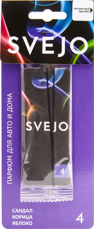 Ароматизатор Svejo №4 Сандал-Корица-Яблоко