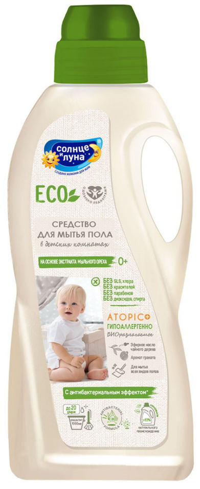 Средство для мытья пола Солнце и Луна ECO детское 1л
