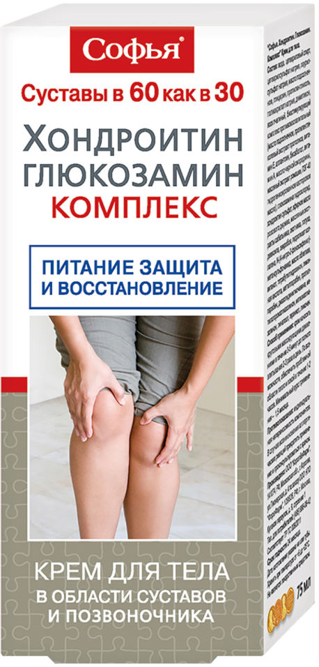 Крем для тела Софья Хондроитин и глюкозамин 75мл
