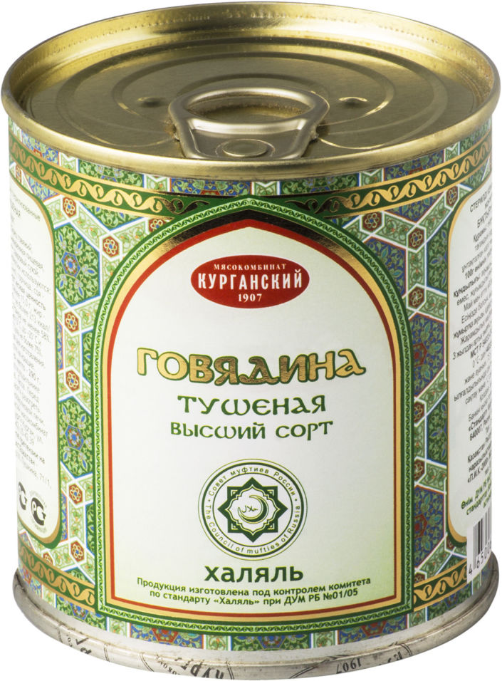 Говядина Курганский МК Халяль тушеная высший сорт 290г