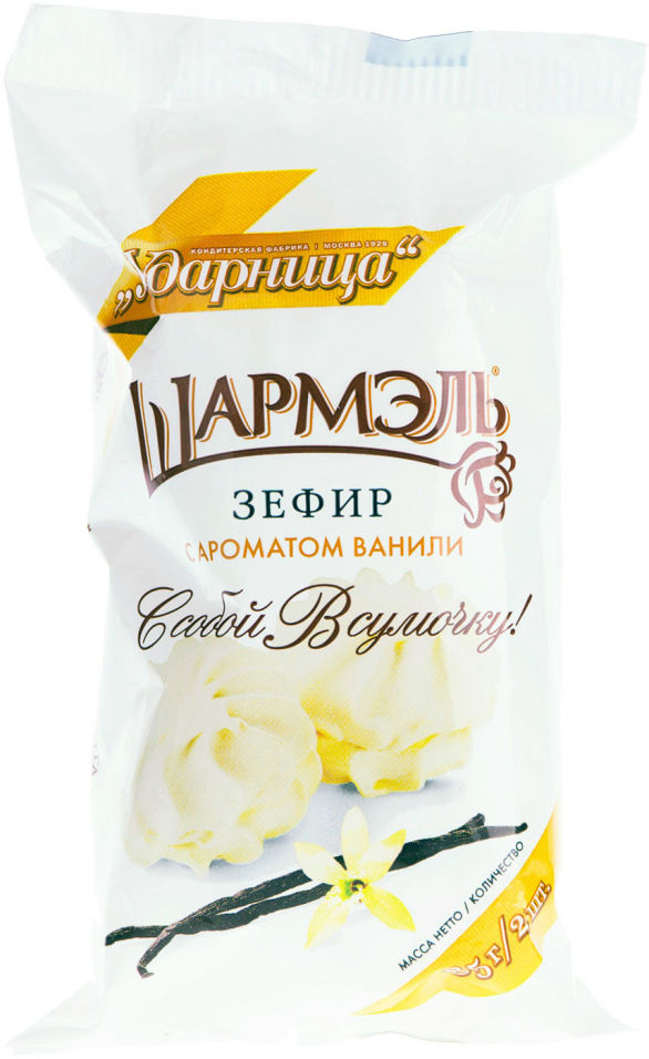 Зефир Шармэль с ароматом ванили 85г