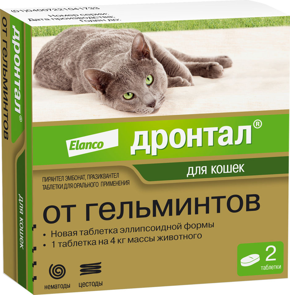 Антигельминтик для кошек Bayer Дронтал 2 таблетки