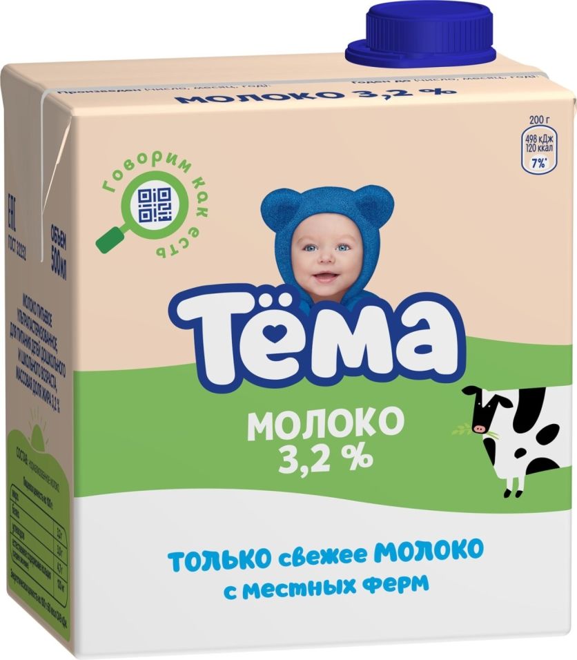 Молоко детское Тема 3.2% ультрапастеризованное 500мл