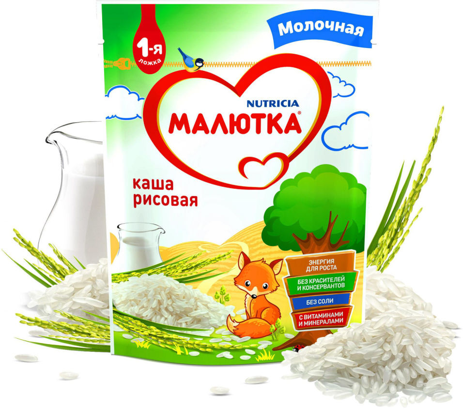 Каша Малютка Рисовая молочная 220г