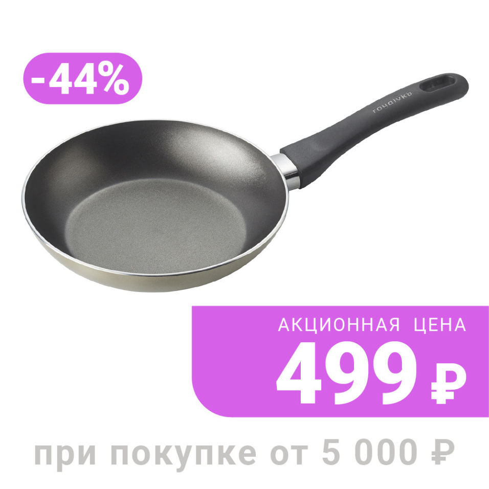 Сковорода Royal VKB 20см