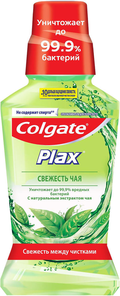 Ополаскиватель Colgate plax Свежесть чая 250мл 198₽