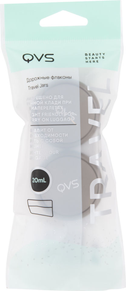 Дорожные флаконы QVS Travel Jars 2шт