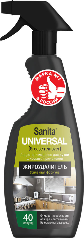 Жироудалитель Sanita 500г